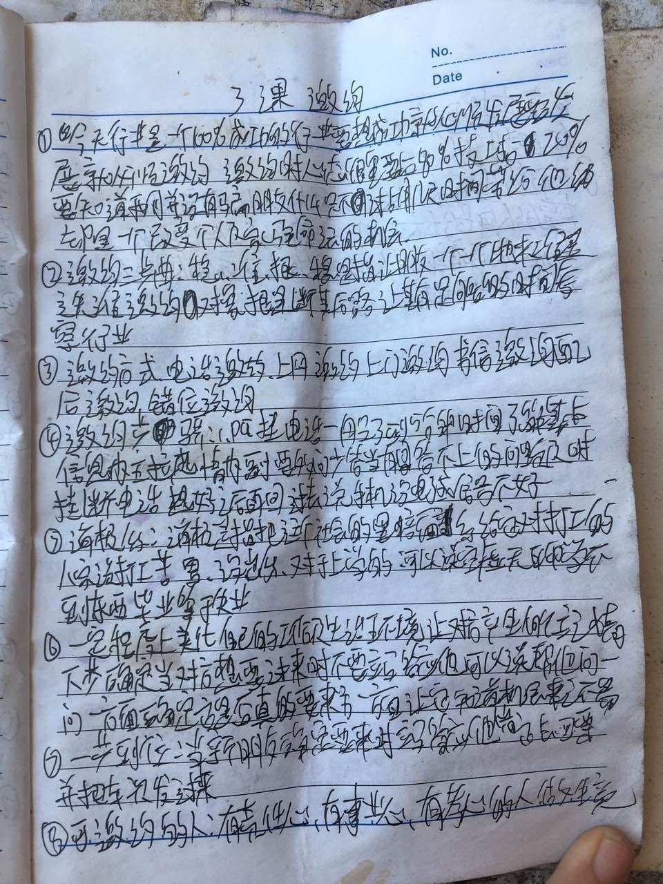抄底靜海傳銷(xiāo)窩點(diǎn)