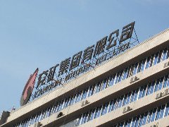 2.1億！14萬噸電解鋁產(chǎn)能指標(biāo)，兗礦科澳鋁業(yè)開價