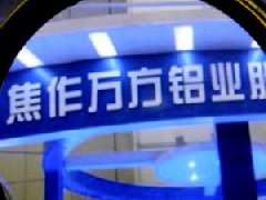 鋁企進入錯峰生產(chǎn)，滬鋁價格達六年來高