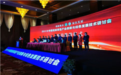 2019中國鋁板帶箔產業(yè)研討會召開