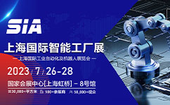 展位號A003-1，上海錦鋁與您相約SIA上海智能工廠